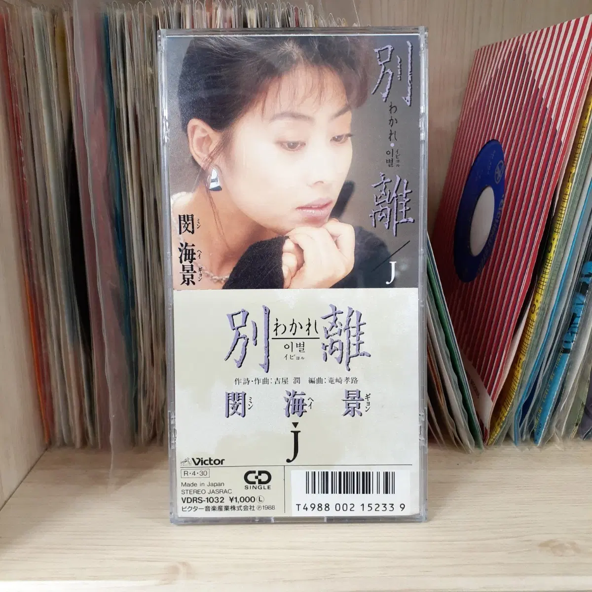 민해경 일본 8cm 싱글 CD 이별