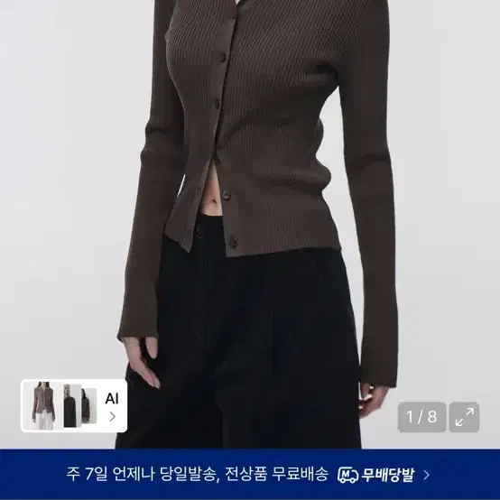무신사 스탠다드 우먼 칼라드 리브드 슬림 가디건 브라운