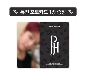 미개봉 박지훈 응원봉 포카 뉴뽑봉 리뉴얼