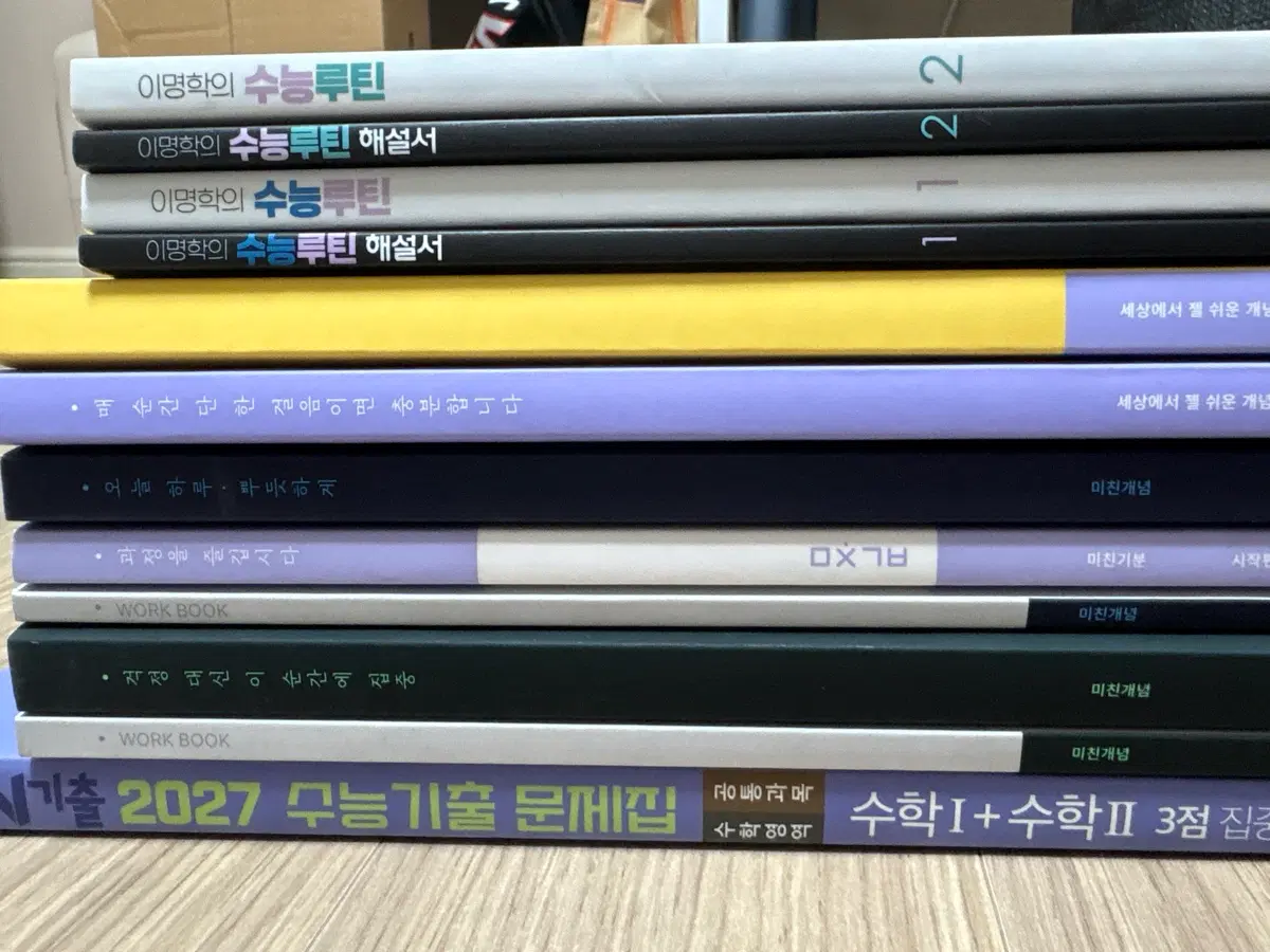급처) 수능 문제집 일괄판매(대성 이미지T, 이명학T)