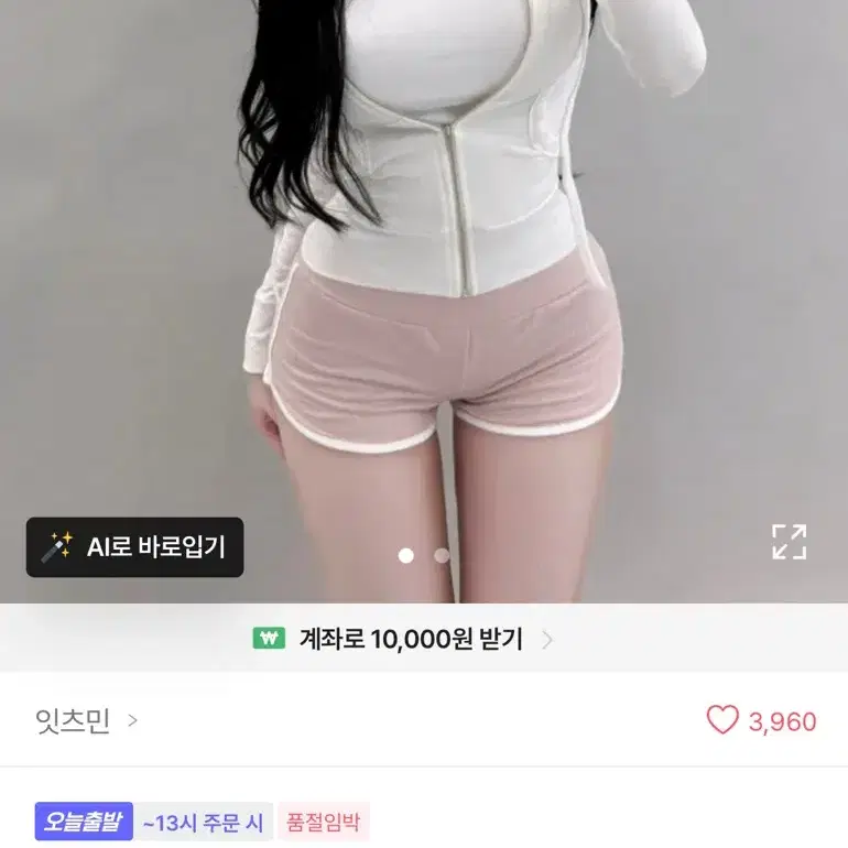 쫙붙핏 파베 돌핀 로우라이즈 트레이닝 마이크로 숏 팬츠