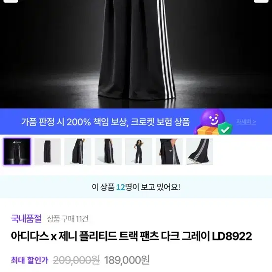 아디다스 제니 플리트 트랙 팬츠 블랙 LD8922