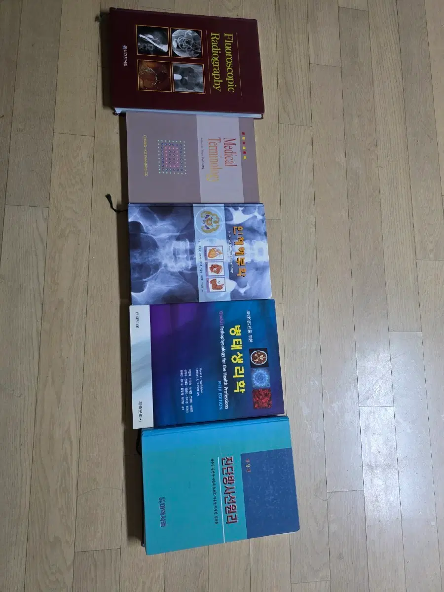 방사선 의학 서적 5권 일괄