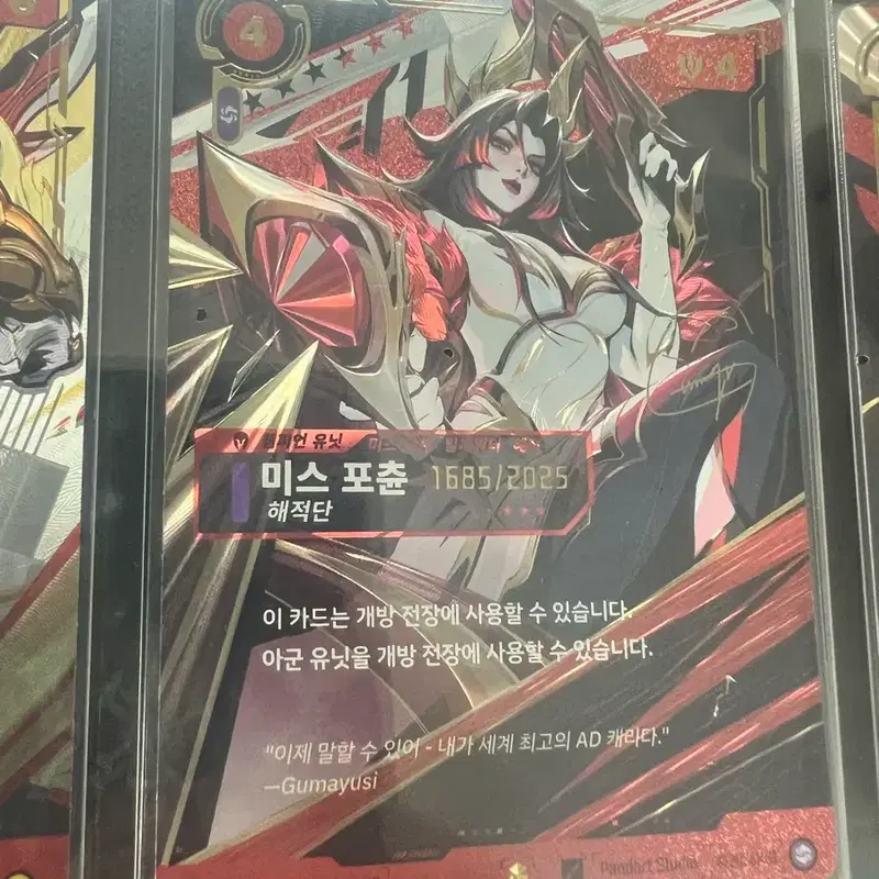 리프트바운드 x 2025 월드 챔피언 T1 시그니처 구마요시 시리얼 판매