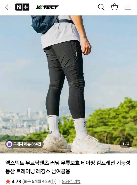 엑스텍트 레깅스(L:100)