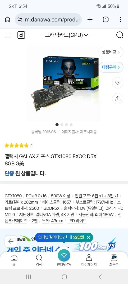 (구매) 갤럭시 GALAX 지포스 GTX1080 EXOC D5X 8GB 구매합니다 (15만)