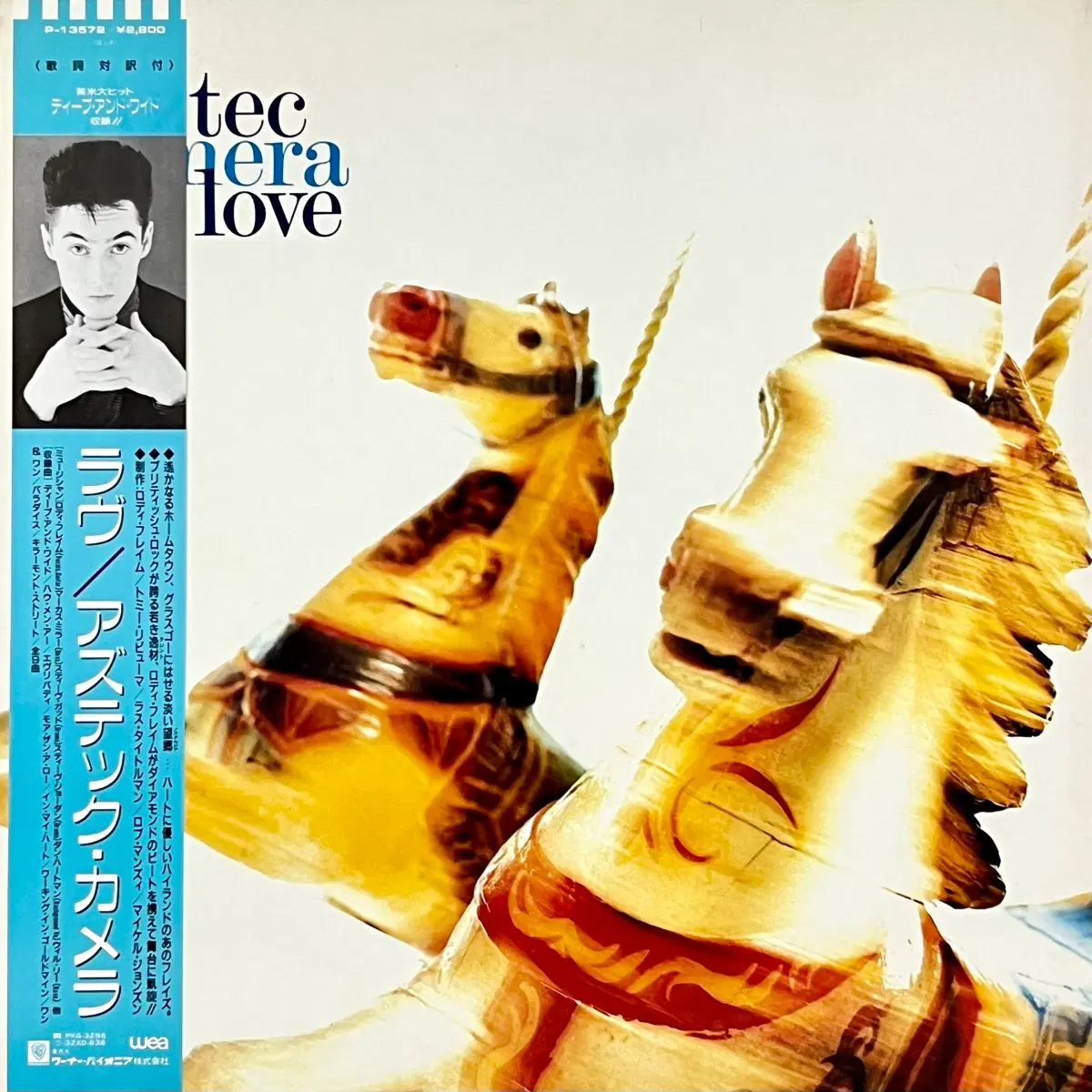 신스팝LP Aztec Camera -일본반 Love