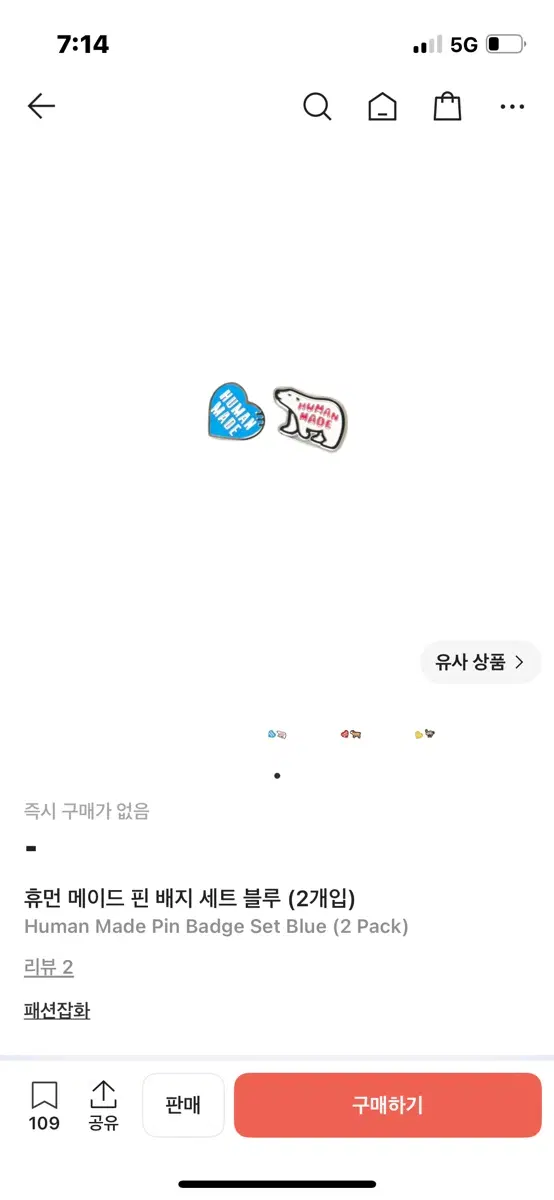 휴먼메이드 - 베어 핀