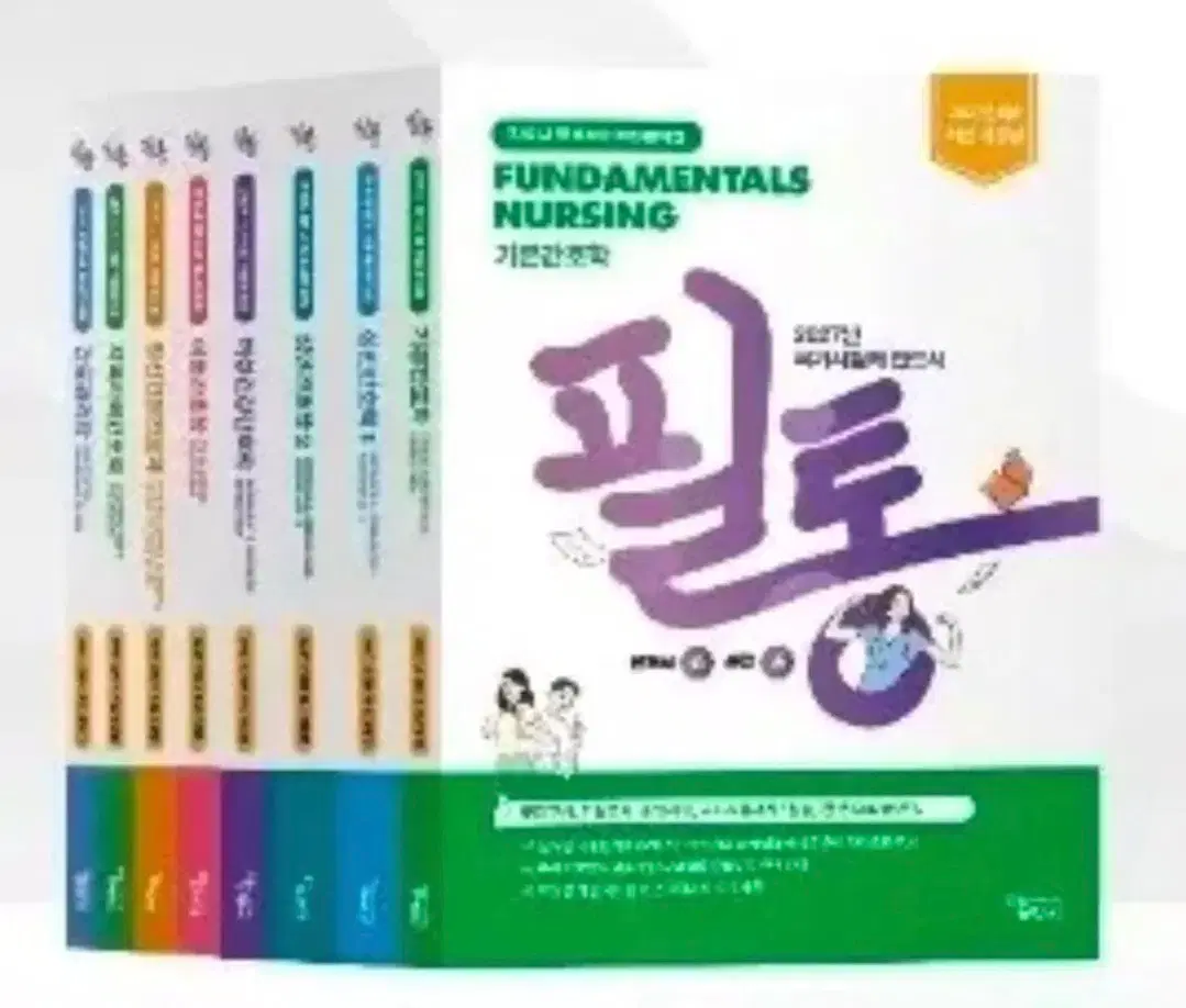 2027년 핕통법규 구해요