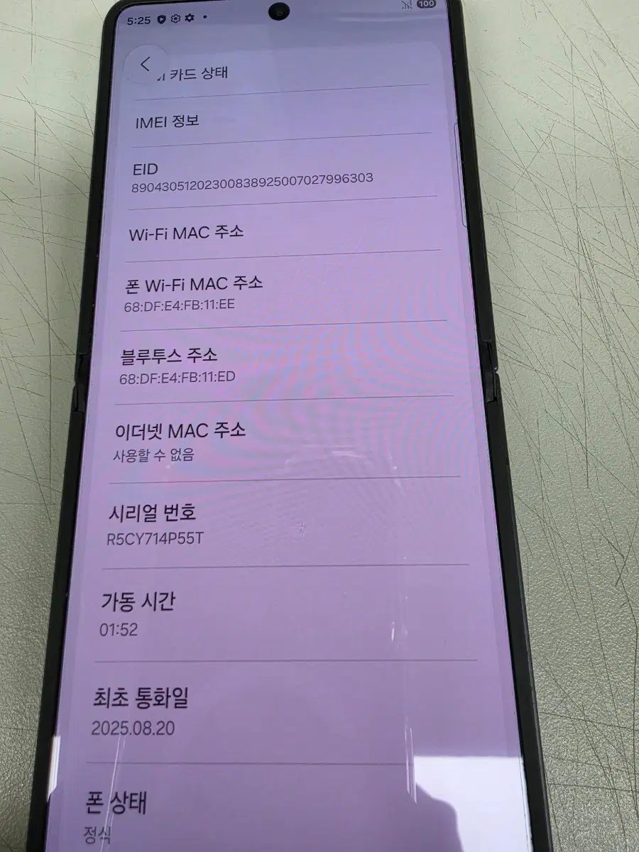 갤럭시Z플립7 512GB 제트블랙 S급 판매합니다