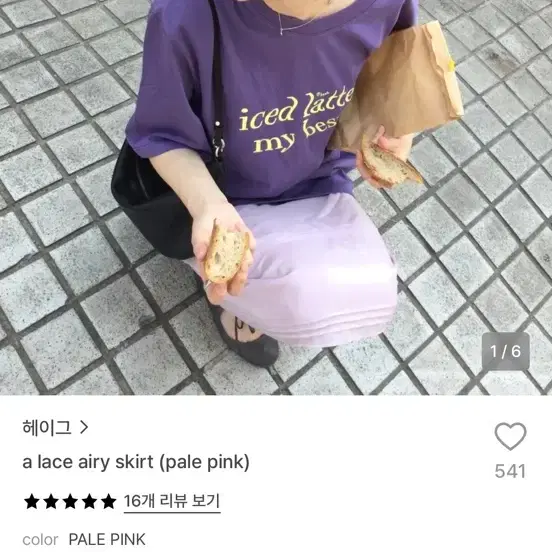 헤이그 lace airy skirt -pale pink