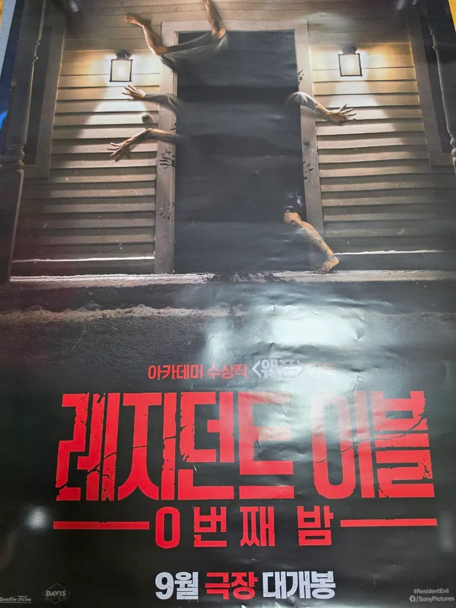 레지던트 이블 대형 B1 극장판 포스터 1장