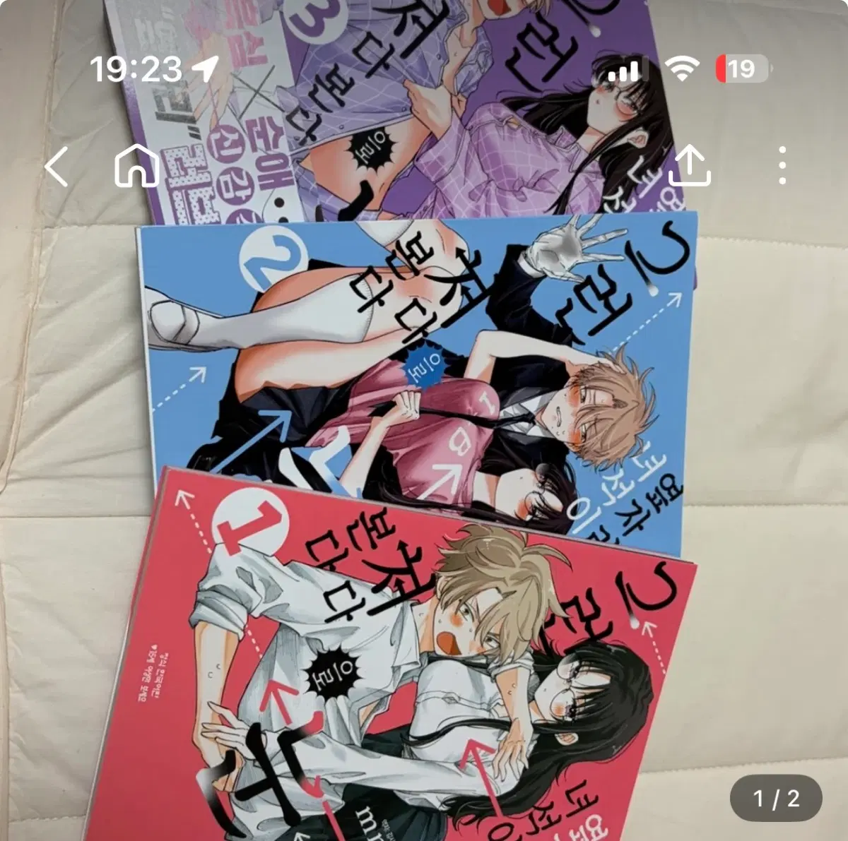 옆자리녀석이그런눈으로쳐다본다 123권