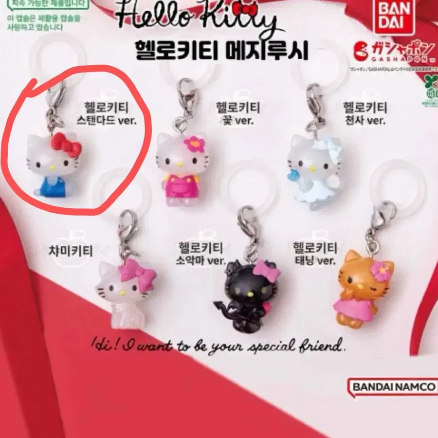 헬로키티 메지루시
