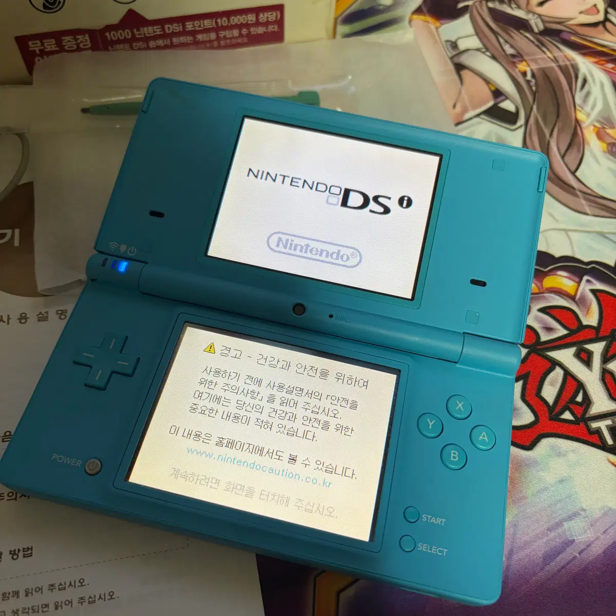 닌텐도 DSI 스카이블루 게임기 풀박스