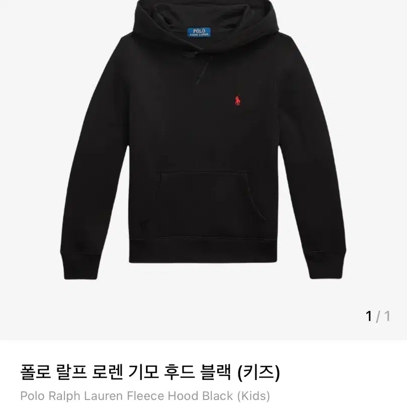 폴로 랄프로렌 기모 후드 블랙