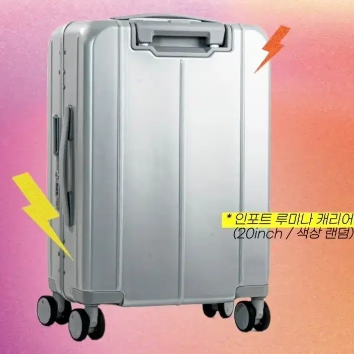 인포트 루미나 캐리어 20인치 실버 미개봉 새상품