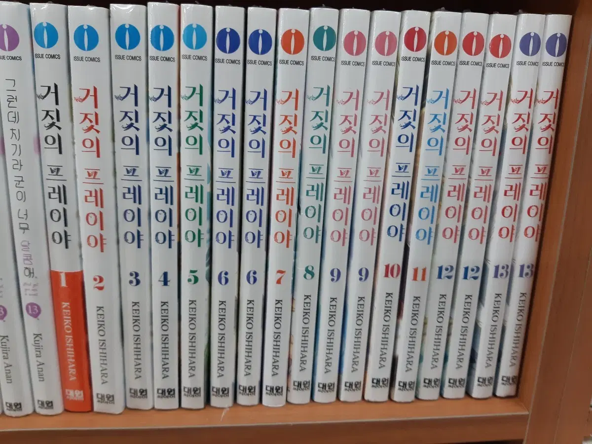 거짓의 프레이야 1~13 미개봉 만화짱많아 프로안전상점