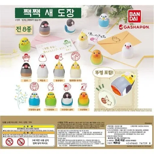 단종된 앵무새 도장 가챠