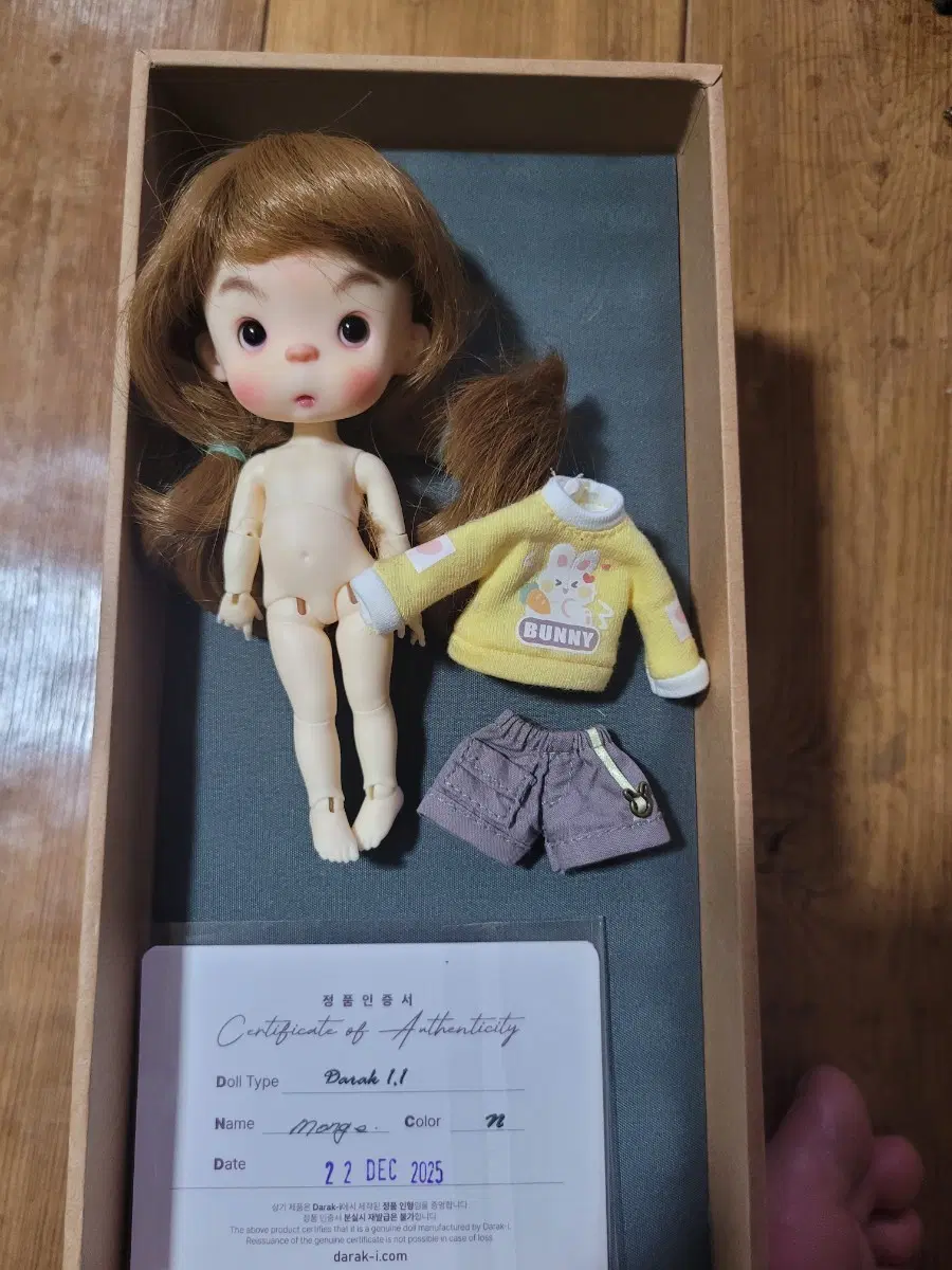 다락아이 베이비 몽이