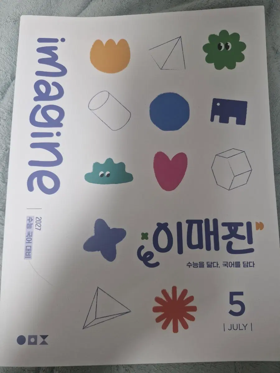 상상 온라인 세트 전체 팝니다
