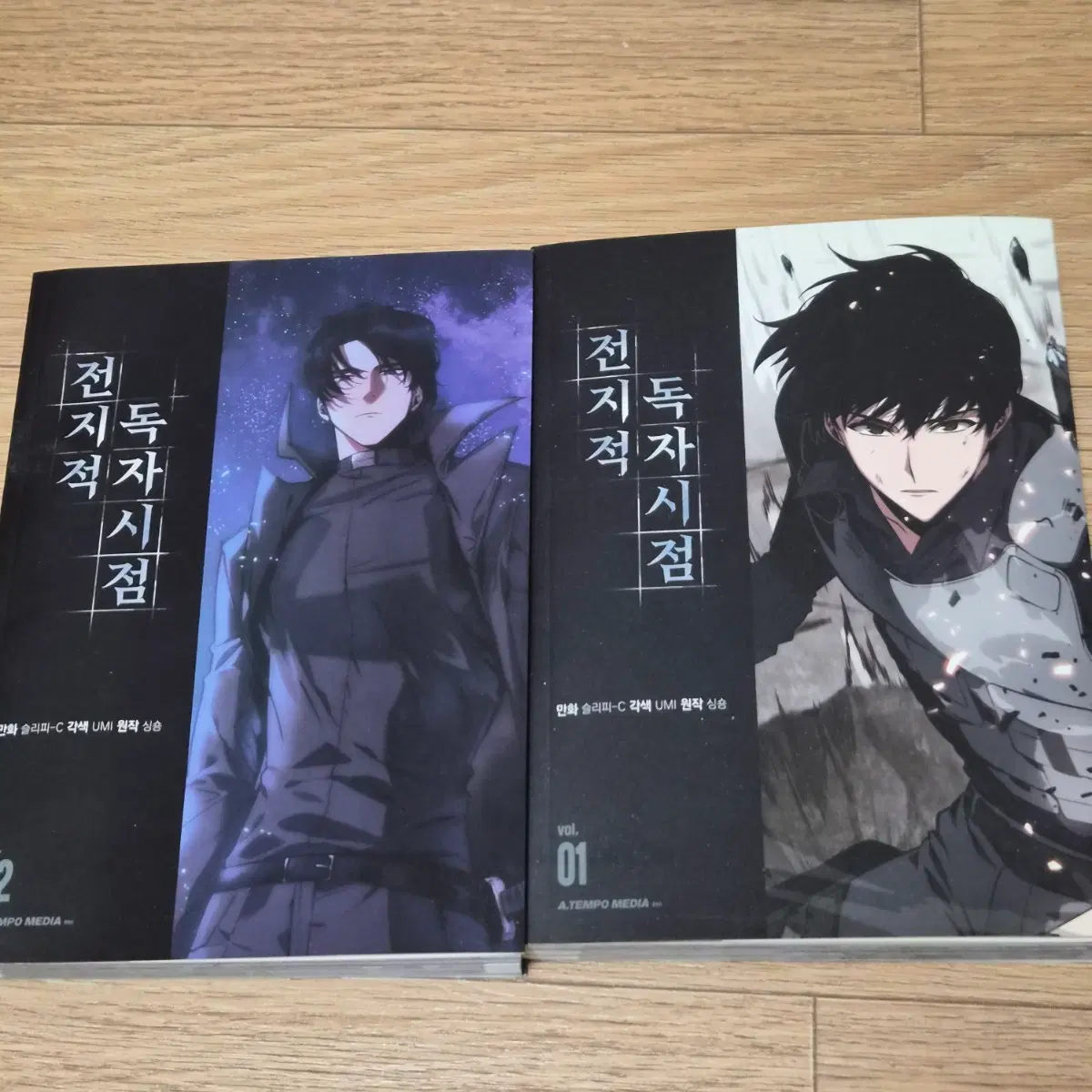 전지적 독자 시점 만화책 1, 2권
