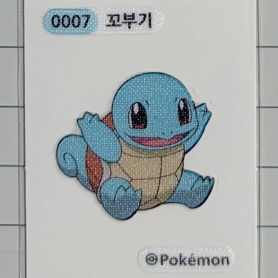 0007 꼬부기 시즌1 포켓몬 띠부띠부씰