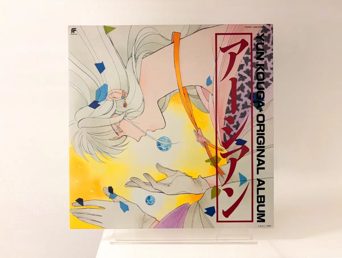 일본초반 시티팝 하마다킨고 아니메 Earthian Yun Kouga Original Album LP 레코드 에니메이션 Kingo Hamada