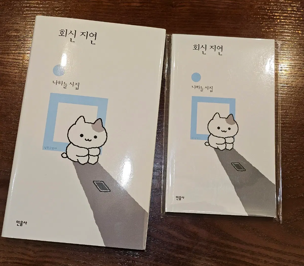 민음사 팝업 시집과 무지 노트 세트