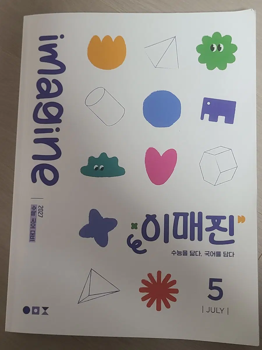 2027 이매진 5호 상상 주간지