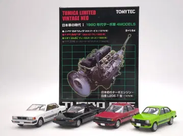 TOMYTEC TOMICA LIMITED VINTAGE NEO 1980년대 터보 자동차 4가지 모델