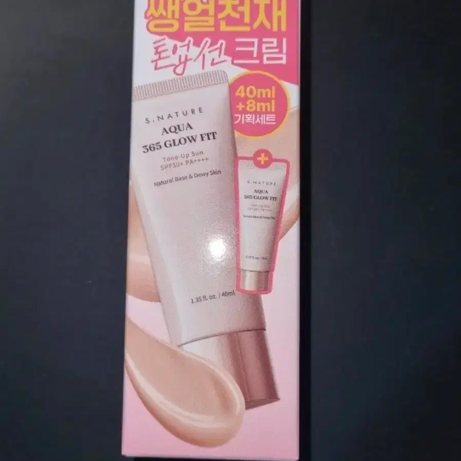 에스네이처 아쿠아 365 글로우핏 톤업선 기획
