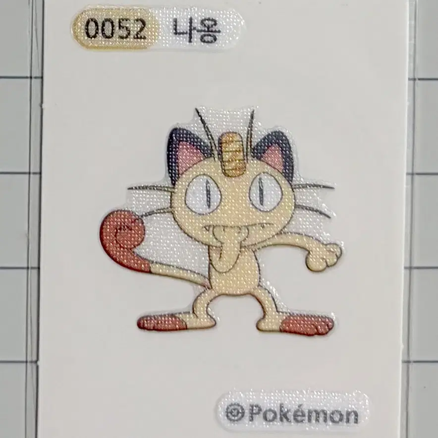 0052 나옹 시즌1 포켓몬 띠부띠부씰