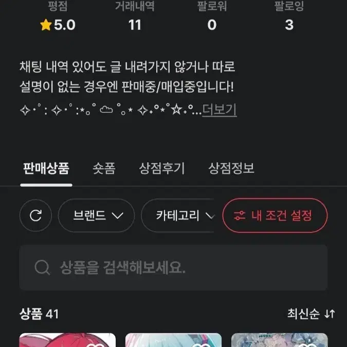 프세카 프로세카 불량거래자