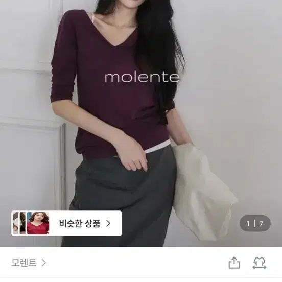 [molente] 모렌트 밀리스 셔링 베이직 브이넥 티셔츠 퍼플, 네이비