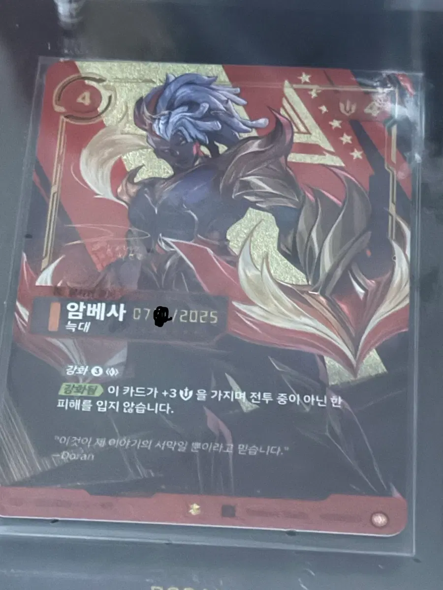 리프트바운드 암베사 사인 7xx 시리얼