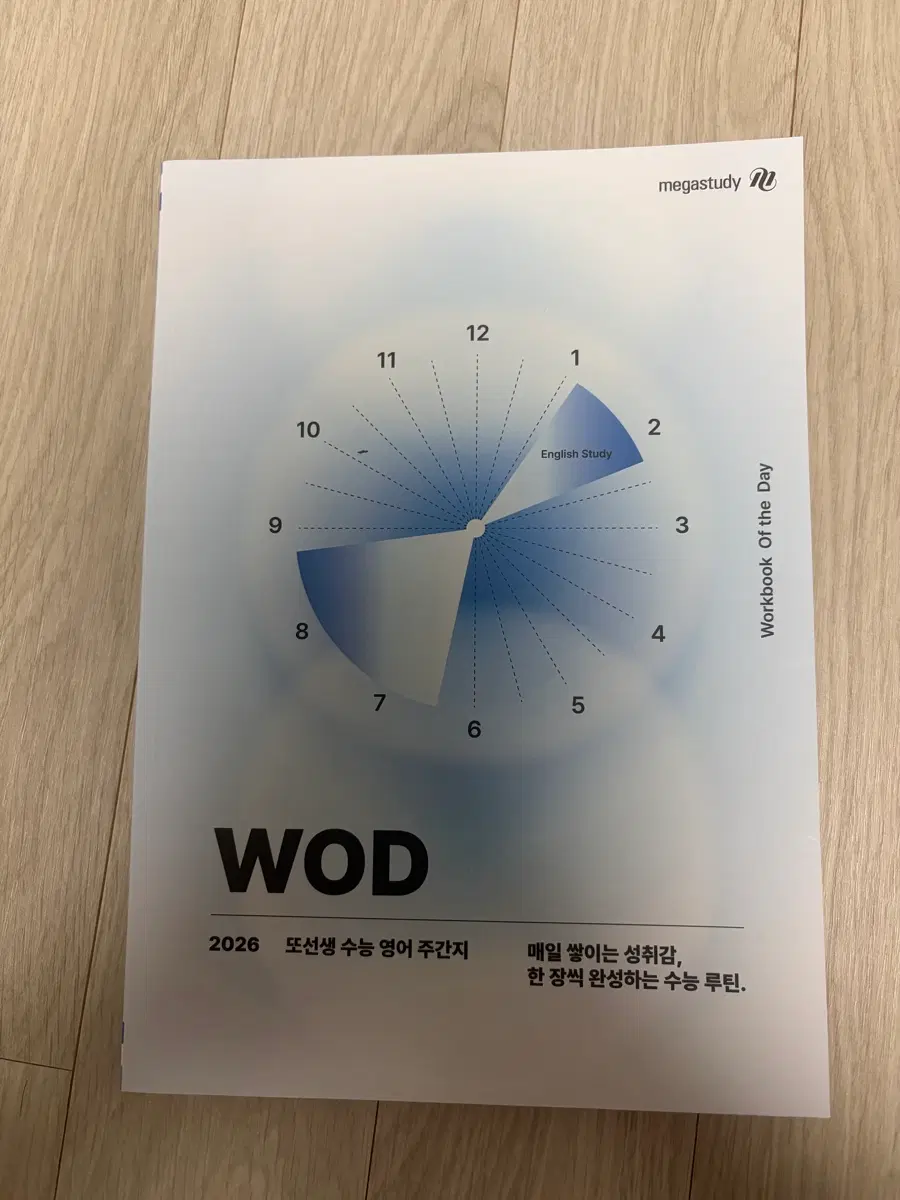또선생 wod 2026 버전 팝니다