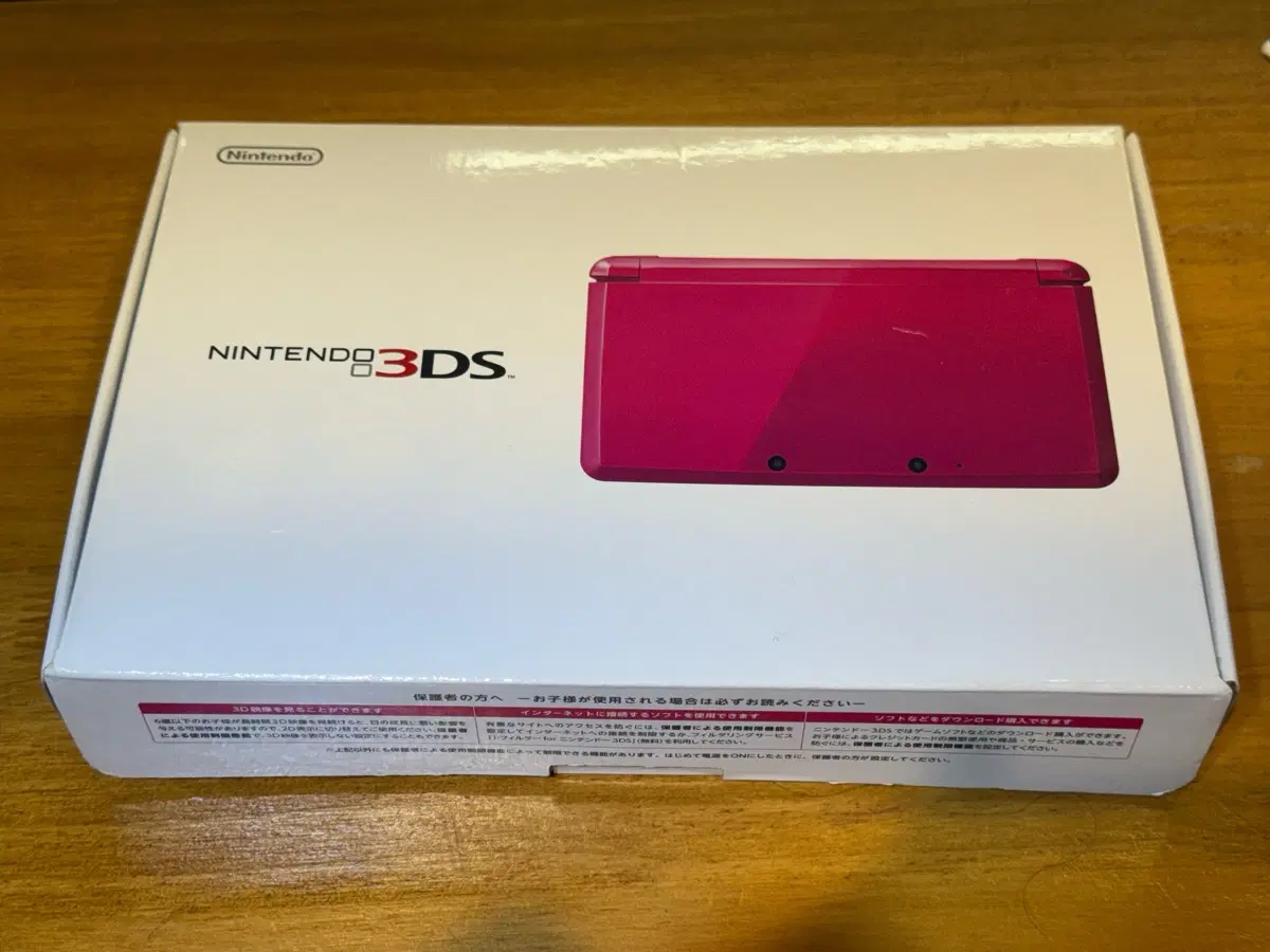 닌텐도 3DS 핫핑크 본체 박스풀셋