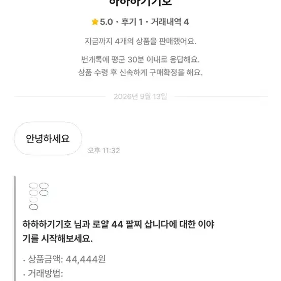 하하하기호 사기입니다