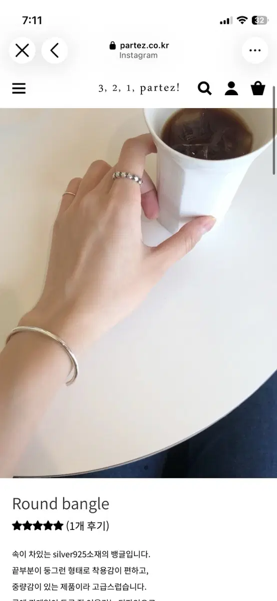 파르테즈 실버 뱅글