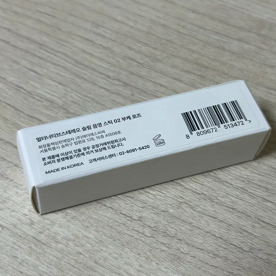 (미개봉)얼터너티브스테레오 립펜슬 슬림음영스틱 02부케로즈