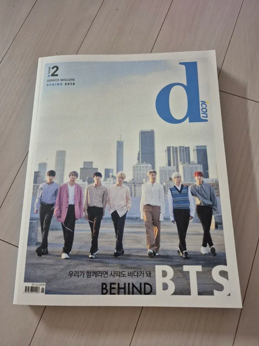 BTS 디스패치 매거진 아이콘 vol.2 배송비포함
