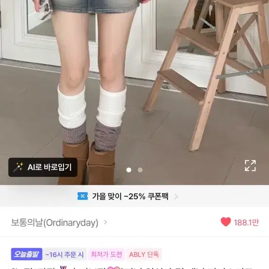 미닛 워싱 슬림 데님 미니스커트