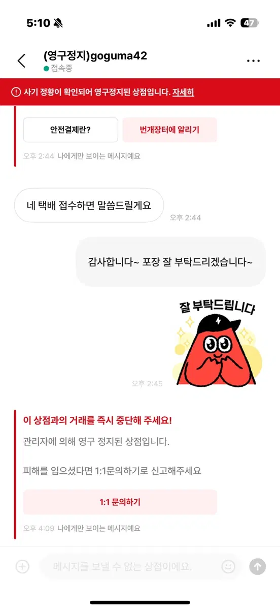양ㅊㅇ / goguma42님 연락주세요.