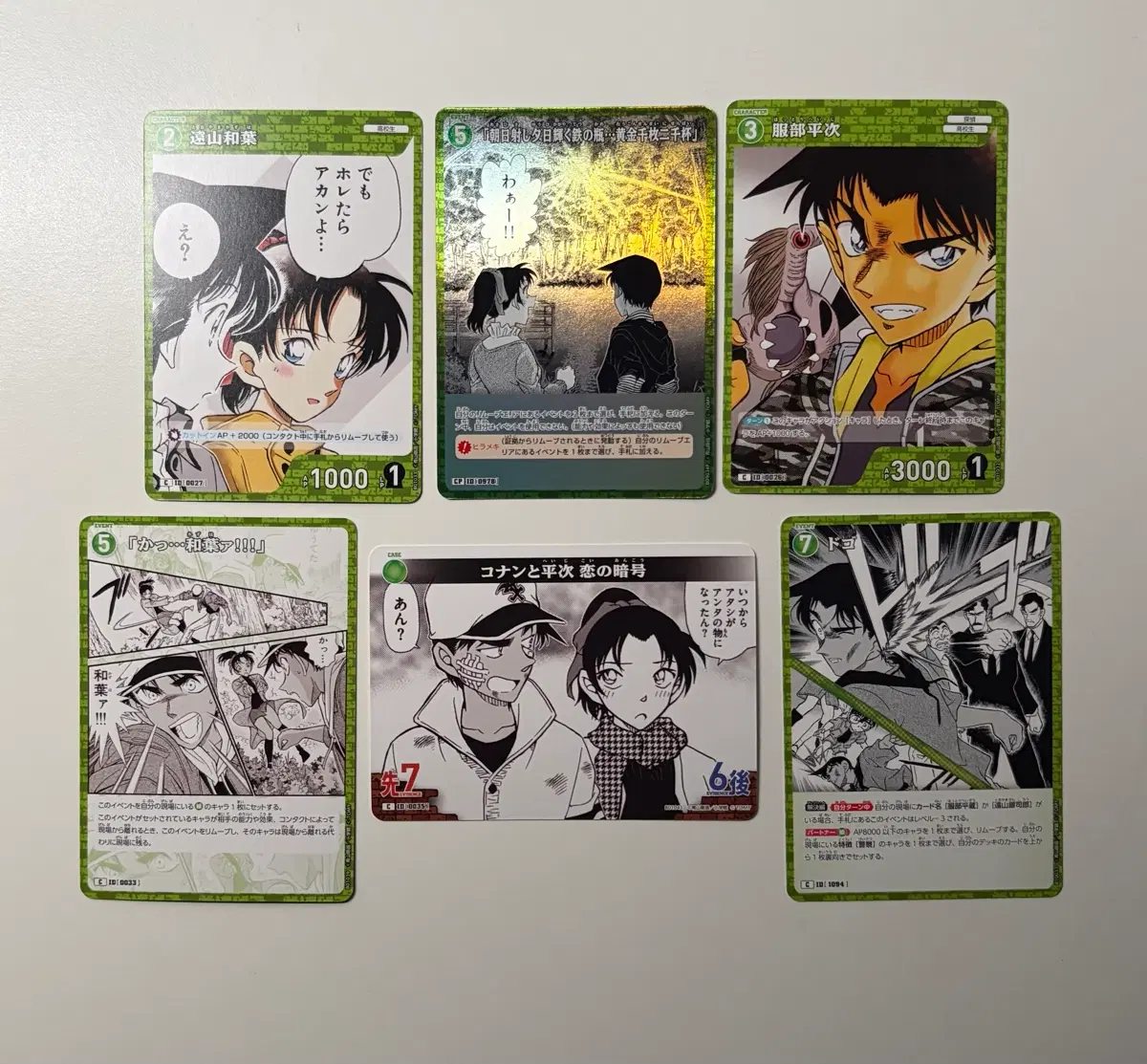 코난 tcg 카드 핫토리 헤이지 토야마 카즈하 하인성 서가영