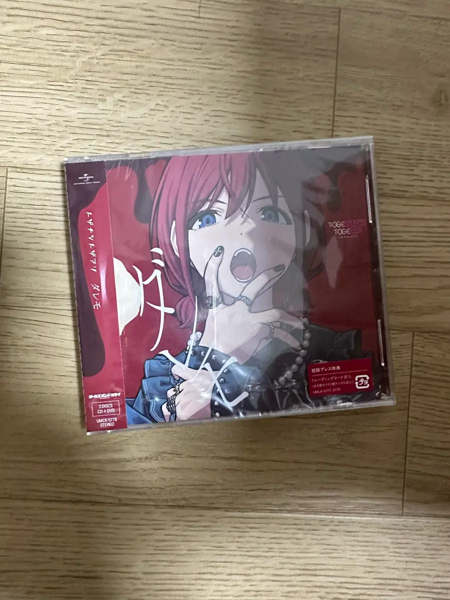 걸즈밴드크라이 다레모 cd+dvd 미개봉