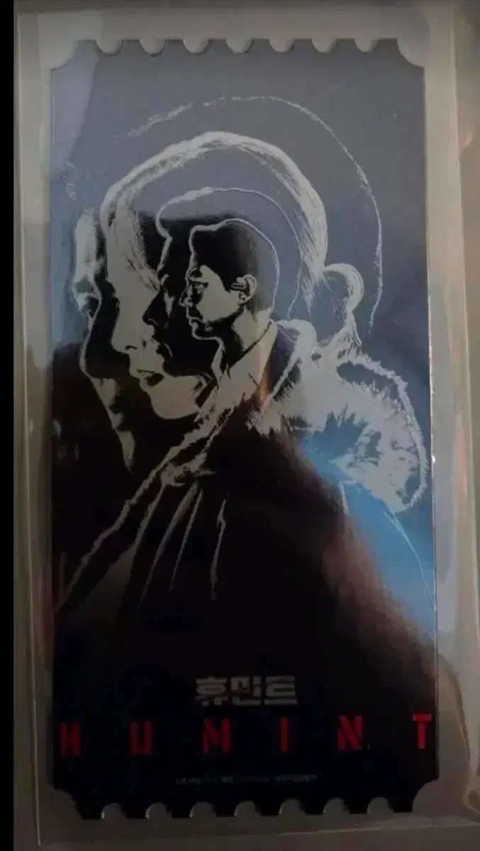 휴민트 오리지널티켓