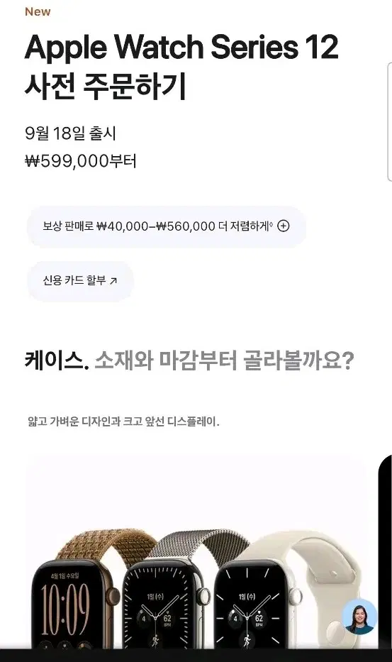 [Apple] Watch Series 12 알루미늄 스페이스 그레이 42mm GPS 솔로루프
