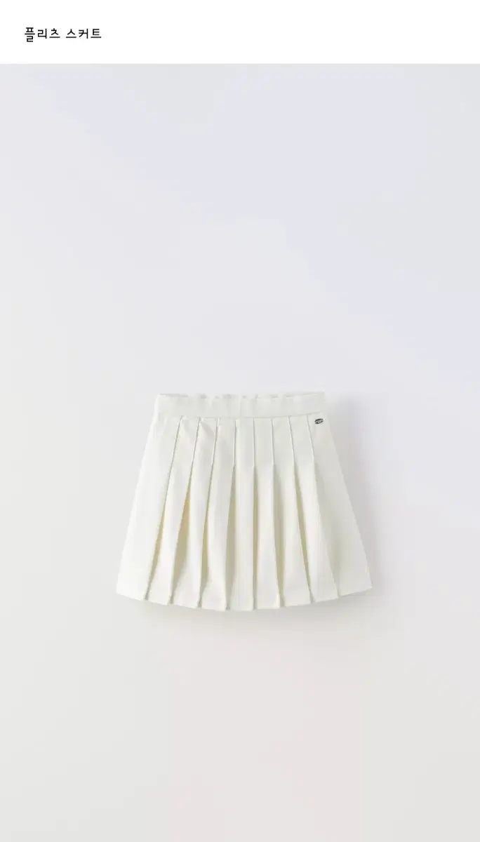 자라 키즈 플리츠 스커트 128cm
