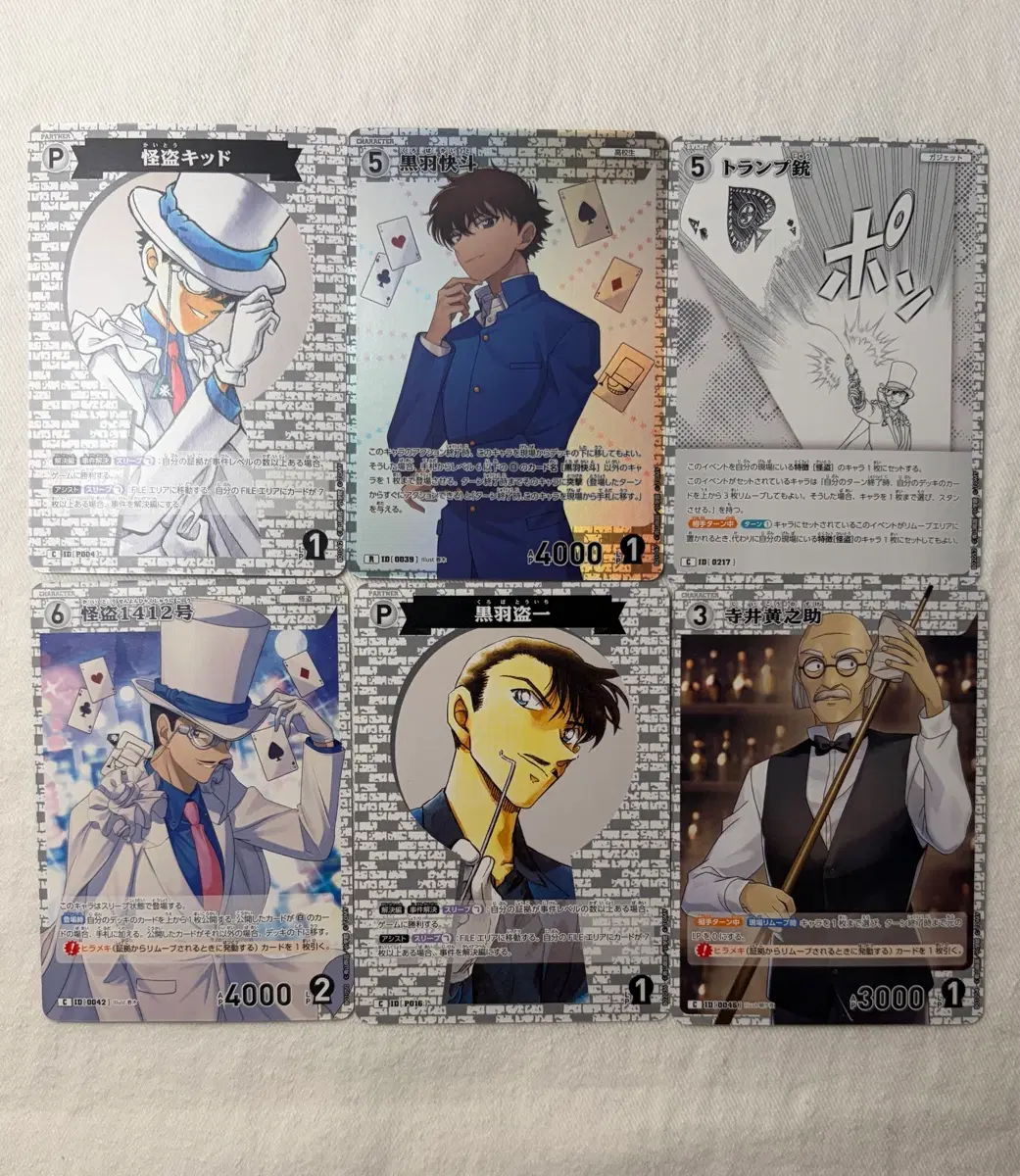 코난 tcg 카드 괴도키드 쿠로바 카이토 쿠로바 토이치 고희도